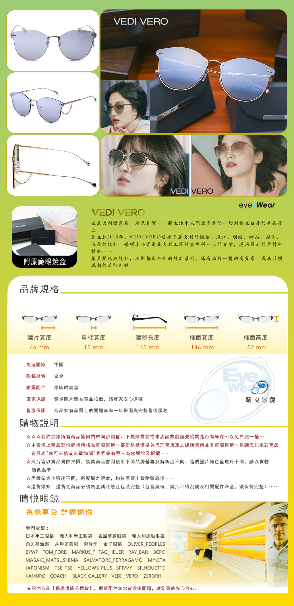vedi vero 義大利 手工 太陽 眼鏡 VE 920 GRY 宋慧喬 孝琳 高俊熙 朴信惠 Tiffany 金智媛 李鍾碩 南赫柱 全智賢 台北 士林 推薦 買  
